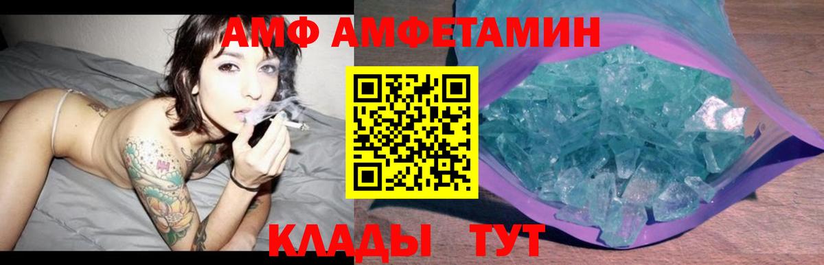 Амфетамин 97%  Amphetamine  Саяногорск  Вход с VPN 