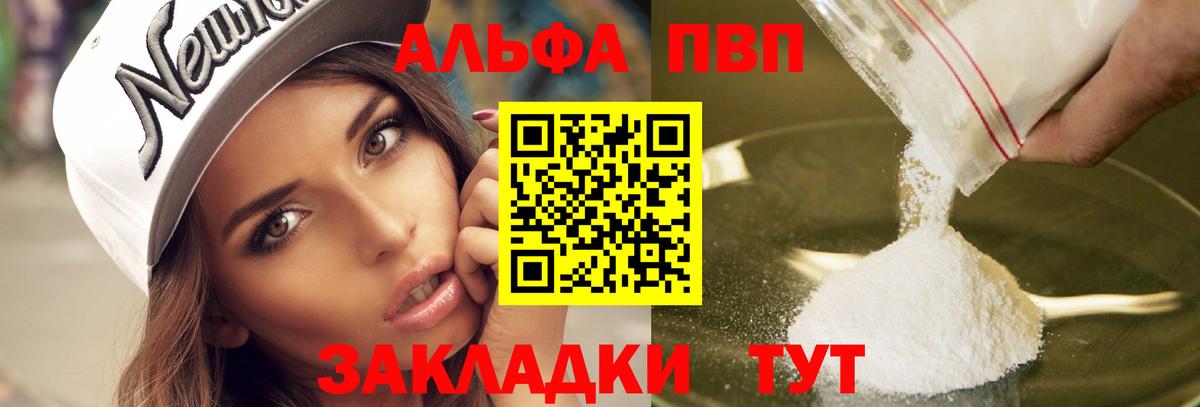 Саяногорск  A PVP кристаллы  Альфа ПВП СК КРИС  Вход с VPN 