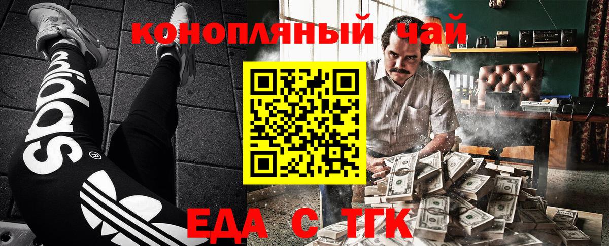 Саяногорск  Печенье с ТГК конопля  Вход с VPN 