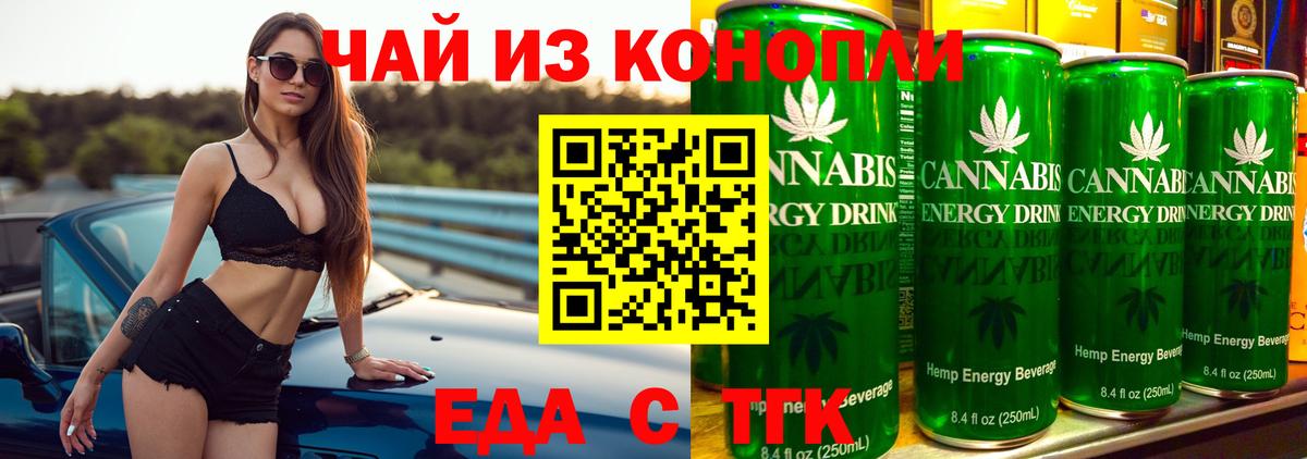 Cannafood марихуана Саяногорск