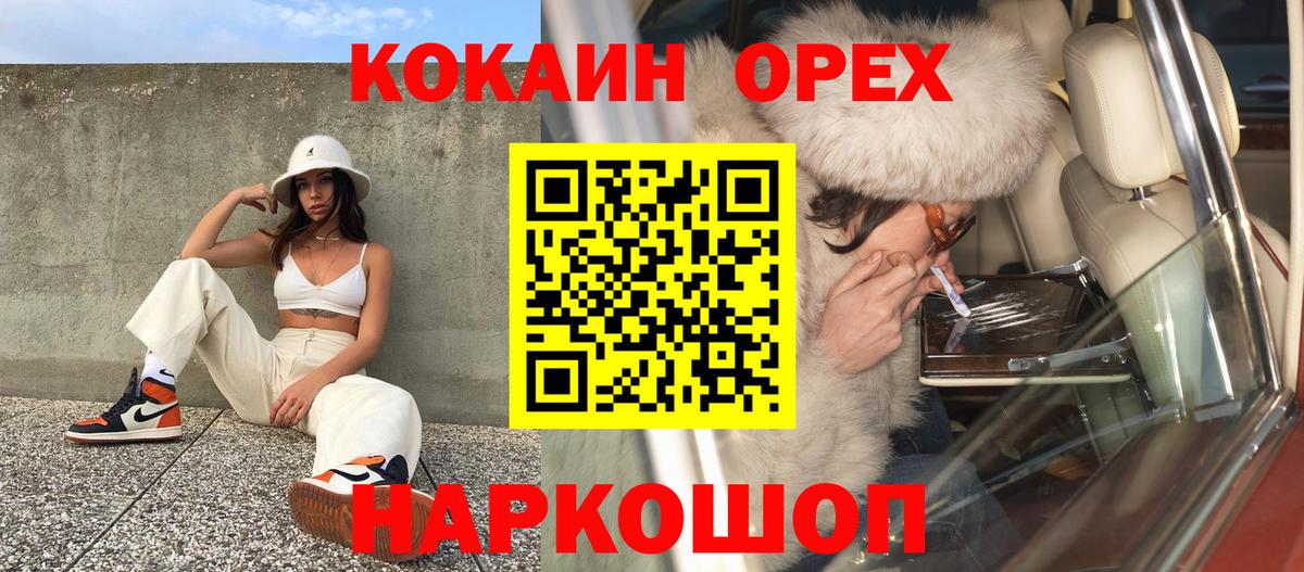 Кокаин VHQ  COCAIN Колумбийский  Вход с VPN  Саяногорск 