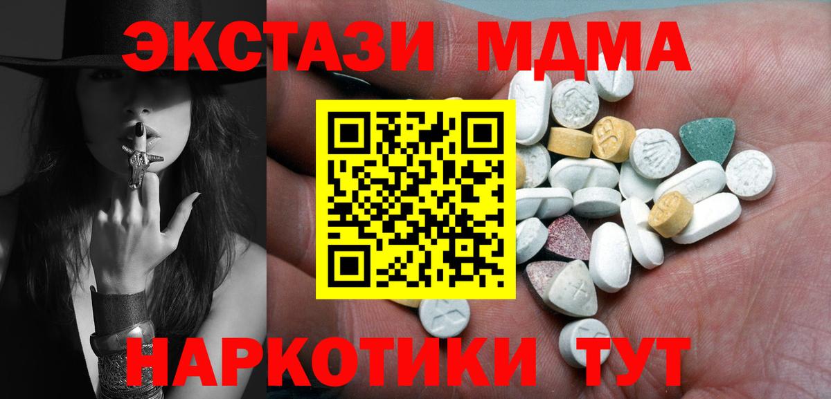Экстази TESLA  где можно купить   Саяногорск  ЭКСТАЗИ 280мг  Вход с VPN  Экстази 