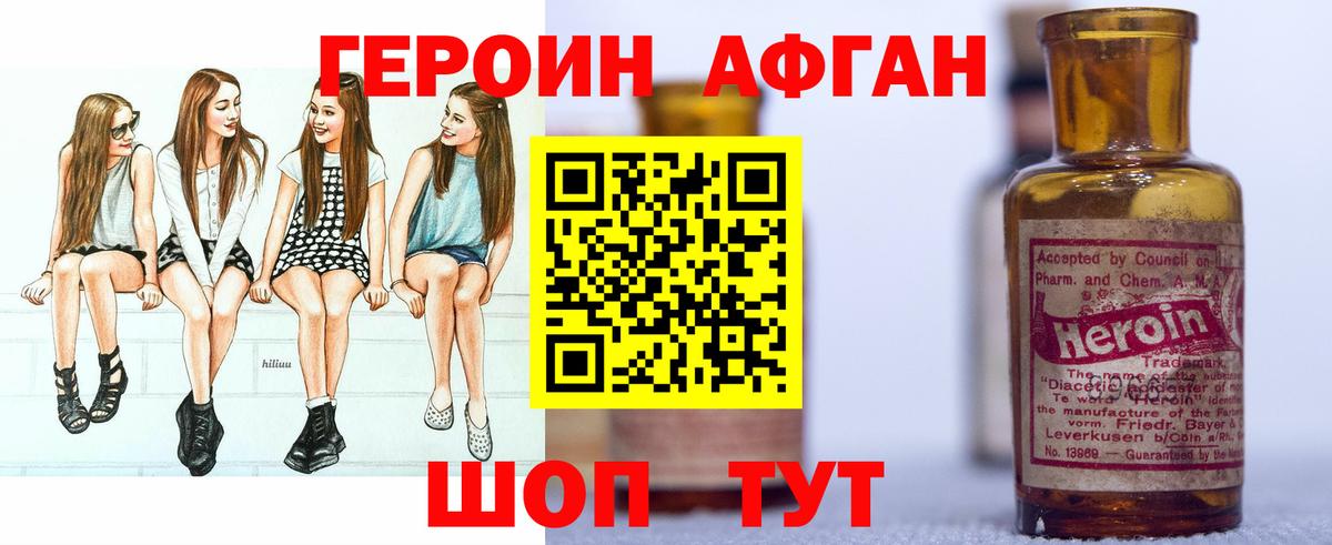 ГЕРОИН белый Саяногорск