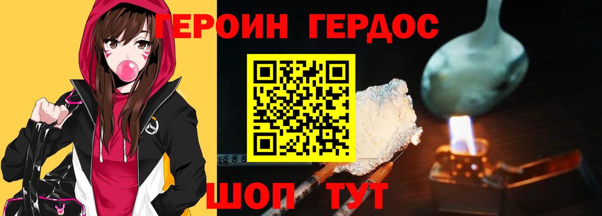 Саяногорск  ГЕРОИН белый  Вход с VPN 