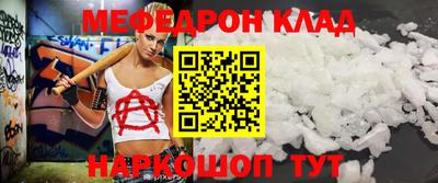 меф VHQ Гусиноозёрск