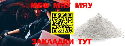 меф VHQ Гусиноозёрск