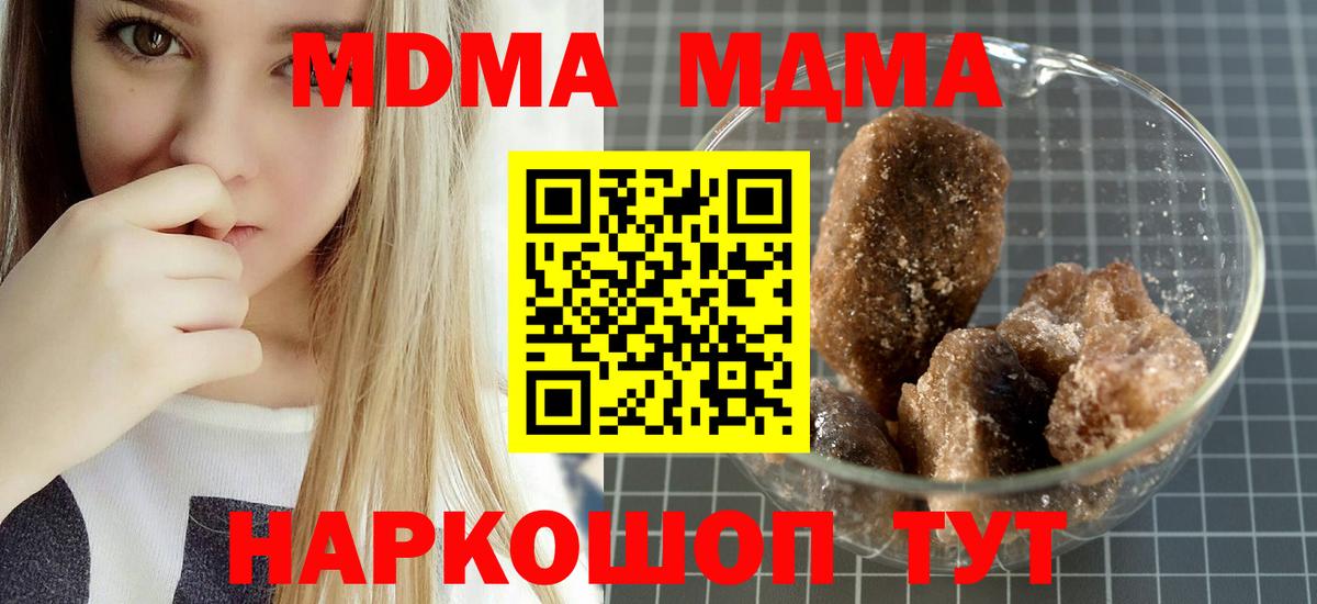 Саяногорск  МДМА  Вход с VPN  МДМА Molly  MDMA VHQ 
