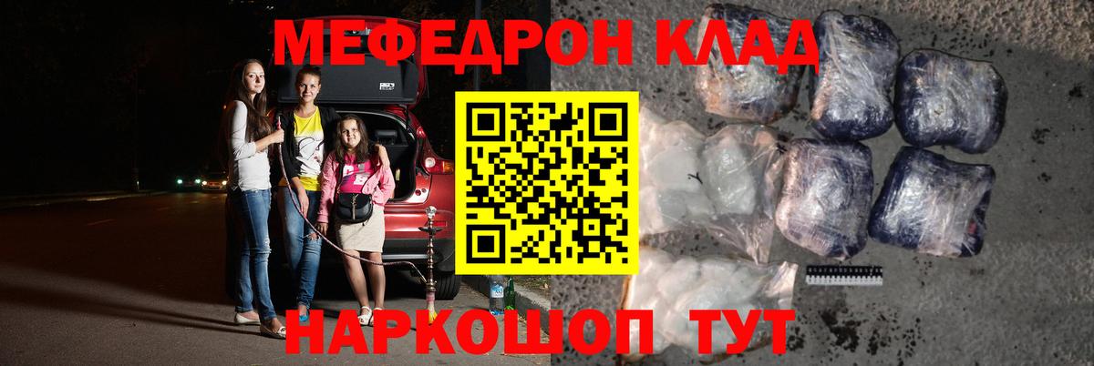 МЕФ мука Саяногорск
