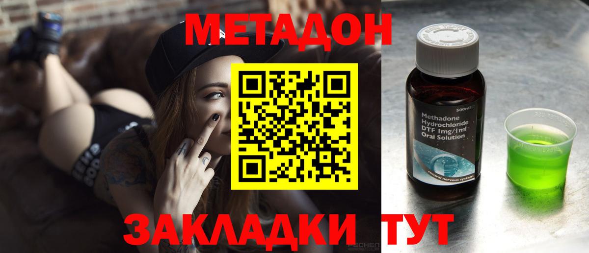 OMG маркетплейс  МЕТАДОН мёд  Вход с VPN  Метадон мёд  Саяногорск 