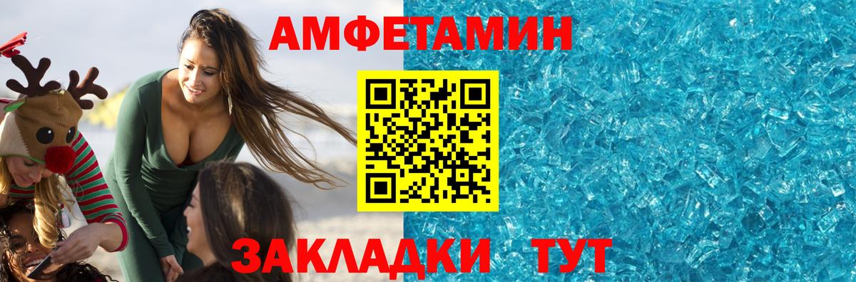Метамфетамин винт  Вход с VPN  Саяногорск 