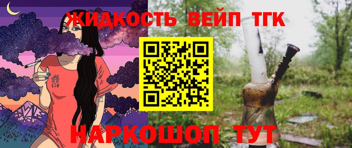 Дистиллят ТГК жижа  Вход с VPN  Саяногорск  ТГК Wax 