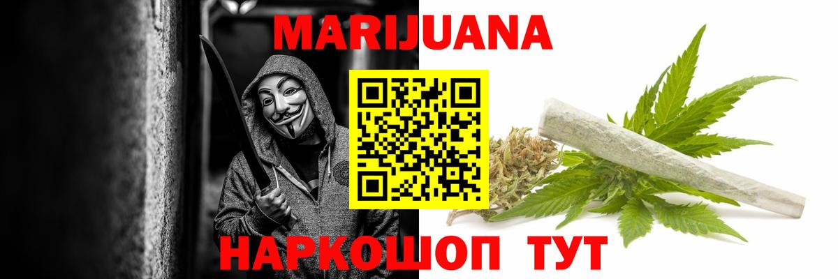 МАРИХУАНА VHQ Саяногорск